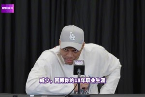威少：希望到2028年我还在打球🏀达成20个赛季